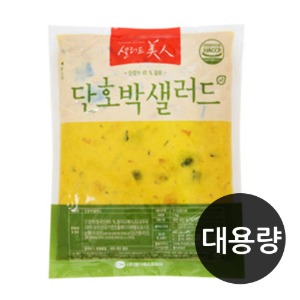 [빅세일_대용량] MDS 단호박 샐러드 1kg x 10개 (무료배송)