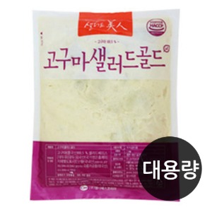 [빅세일_대용량] MDS 고구마 샐러드 1kg x 10개 (무료배송)